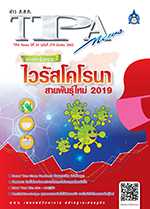 ฉบับที่ 279<small>มีนาคม 2563</small>