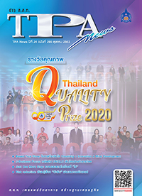 ฉบับที่ 286<small>ตุลาคม 2563</small>