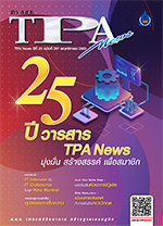 ฉบับที่ 287<small>พฤศจิกายน 2563</small>