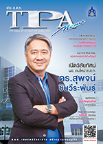 ฉบับที่ 291<small>มีนาคม 2564</small>