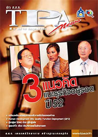 ฉบับที่ 146<small>กุมภาพันธ์ 2552</small>