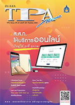 ฉบับที่ 297<small>กันยายน 2564</small>