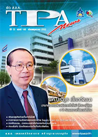 ฉบับที่ 149<small>พฤษภาคม 2552</small>