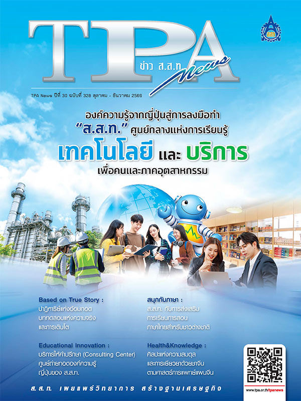 TPA News