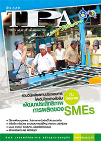 ฉบับที่ 150<small>มิถุนายน 2552</small>