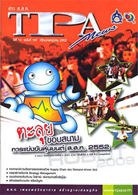 ฉบับที่ 151<small>กรกฎาคม 2552</small>