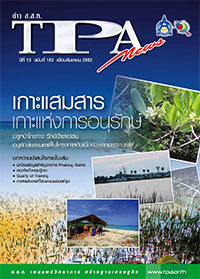 ฉบับที่ 153<small>กันยายน 2552</small>