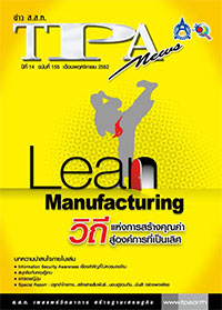 ฉบับที่ 155<small>พฤศจิกายน 2552</small>