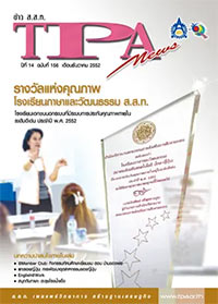 ฉบับที่ 156<small>ธันวาคม 2552</small>