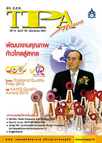 ฉบับที่ 159<small>มีนาคม 2553</small>