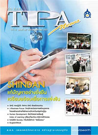 ฉบับที่ 167<small>พฤศจิกายน 2553</small>