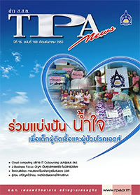 ฉบับที่ 168<small>ธันวาคม 2553</small>