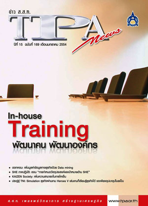 ฉบับที่ 169<small>มกราคม 2554</small>