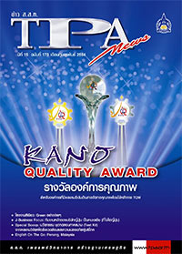 ฉบับที่ 170<small>กุมภาพันธ์ 2554</small>