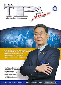 ฉบับที่ 172<small>เมษายน 2554</small>