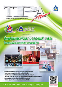 ฉบับที่ 176<small>สิงหาคม 2554</small>