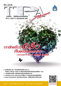 ฉบับที่ 177<small>กันยายน 2554</small>