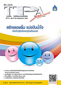 ฉบับที่ 180<small>ธันวาคม 2554</small>