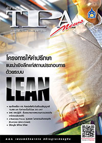 ฉบับที่ 181<small>มกราคม 2555</small>