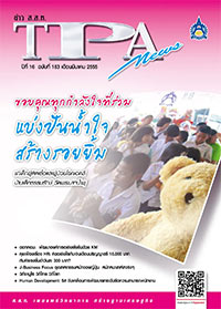 ฉบับที่ 183<small>มีนาคม 2555</small>