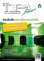 ฉบับที่ 185<small>พฤษภาคม 2555</small>