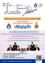ฉบับที่ 189<small>กันยายน 2555</small>