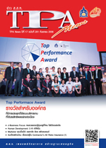 ฉบับที่ 201<small>กันยายน 2556</small>