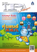 ฉบับที่ 206<small>กุมภาพันธ์ 2557</small>