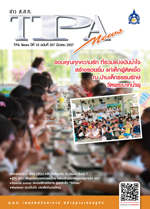 ฉบับที่ 207<small>มีนาคม 2557</small>
