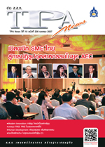 ฉบับที่ 208<small>เมษายน 2557</small>