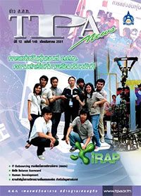 ฉบับที่ 140<small>สิงหาคม 2551</small>