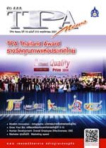 ฉบับที่ 215<small>พฤศจิกายน 2557</small>