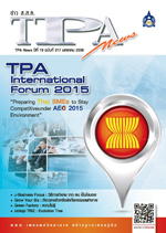 ฉบับที่ 217<small>มกราคม 2558</small>