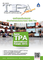 ฉบับที่ 220<small>เมษายน 2558</small>