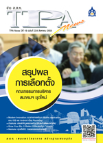 ฉบับที่ 224<small>สิงหาคม 2558</small>
