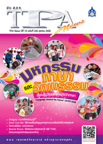 ฉบับที่ 226<small>ตุลาคม 2558</small>